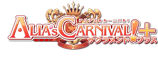 高級品市場 PS4☆ALIA's CARNIVAL! サクラメントプラス アリアズ☆新品 家庭用ゲームソフト
