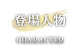 CHARACTER