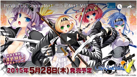 PS Vita『ChuSingura46+1 -忠臣蔵46+1- V』オープニングムービー[凛武繚乱（歌：榊原ゆい）]