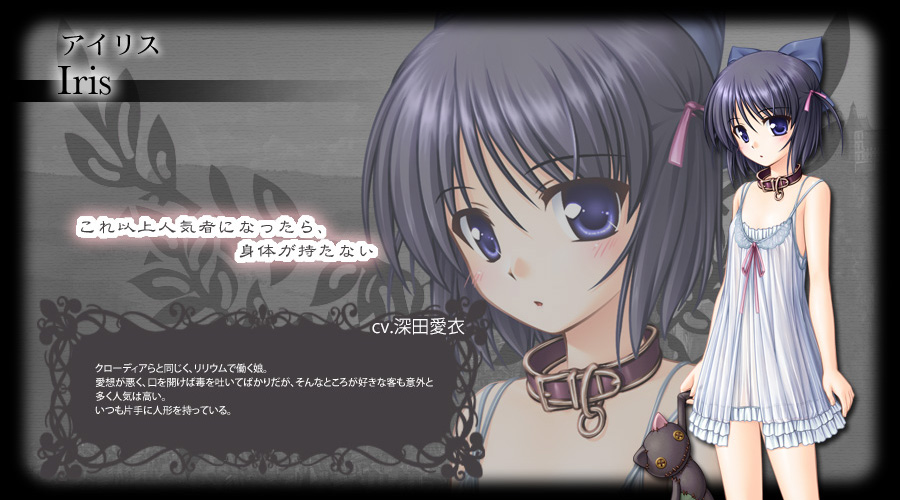 アイリス