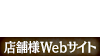 アソビットシティ様