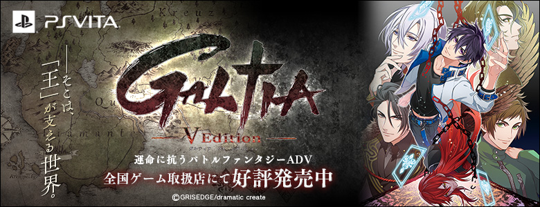 GALTIA V Edition - PSVita z2zed1b