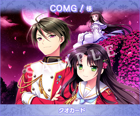ＣＯＭＧ！