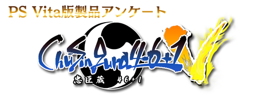 ChuSingura46+1 -b46+1- VAP[g