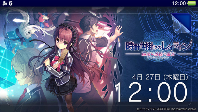 時計仕掛けのレイライン -陽炎に彷徨う魔女- テーマ