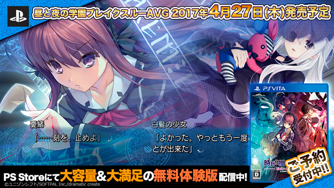 無料体験版