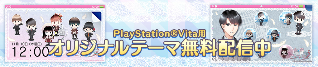 無料カスタムテーマ配信中