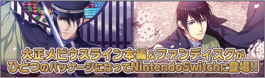 Switch版では本編＆FDがひとつのパッケージに！