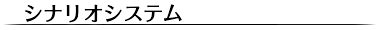 依頼システム