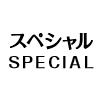 XyV@-SPECIAL-