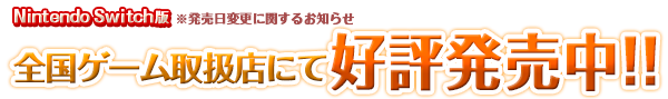 発売日