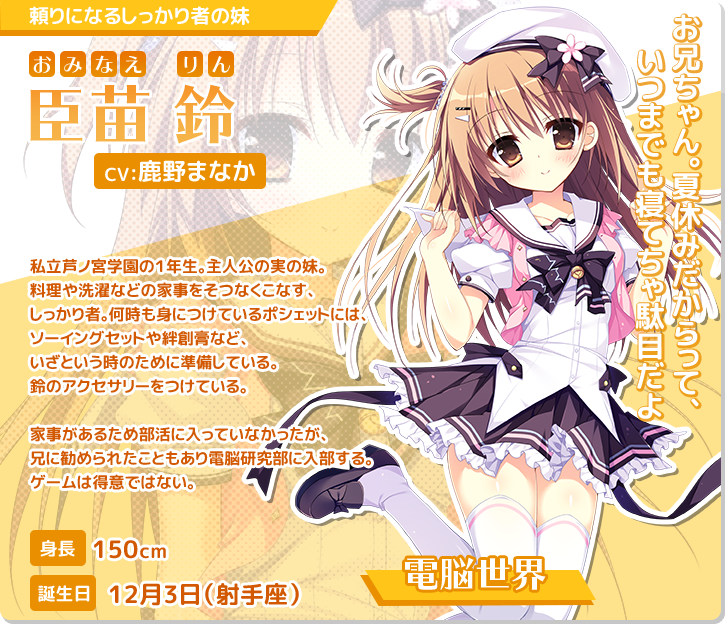 PS Vita版 ナツイロココロログ
