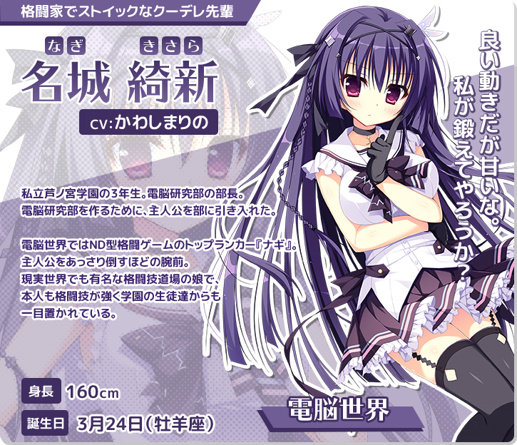 PS Vita版 ナツイロココロログ