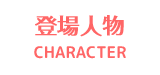 CHARACTER