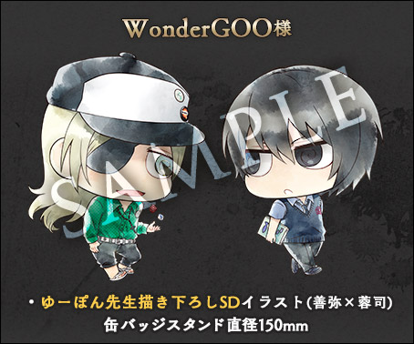 WonderGOO