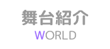 WORLD