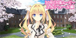 30秒CM風ムービー ユルシュール