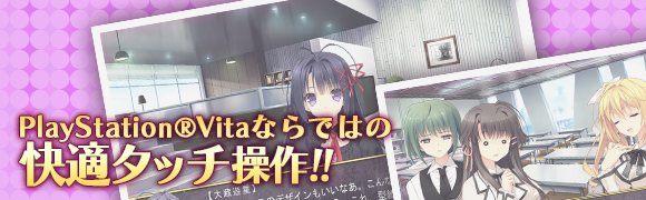 快適タッチ操作の充実！