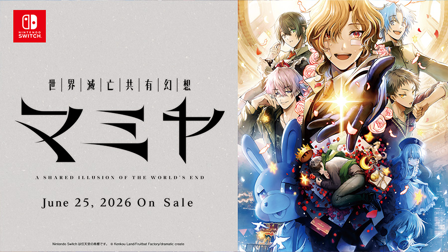 世界滅亡共有幻想マミヤ